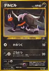 Product image for Houndour U