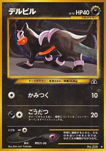 Houndour U — Crossing the Ruins... — Pokemon Japan