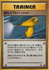 Product image for Hyper Devolution Spray