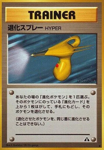Hyper Devolution Spray — Crossing the Ruins... — Pokemon Japan