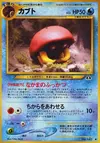 Product image for Kabuto