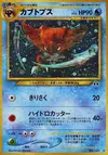 Product image for Kabutops