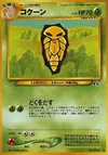 Product image for Kakuna