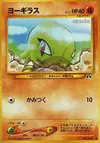 Product image for Larvitar
