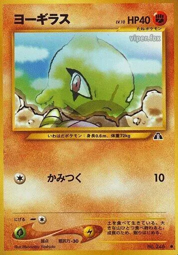 Larvitar — Crossing the Ruins... — Pokemon Japan