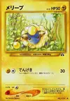 Product image for Mareep