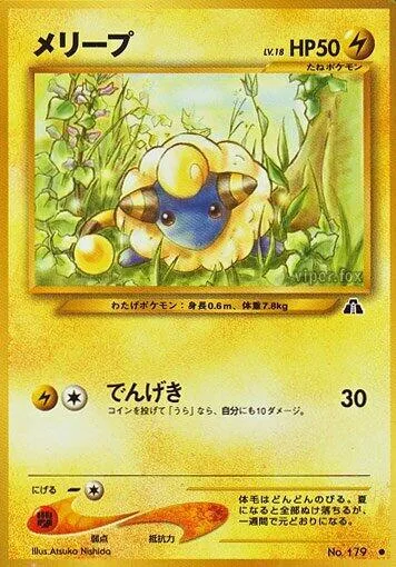 Mareep — Crossing the Ruins... — Pokemon Japan