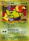 Product image for Metapod