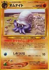 Product image for Omanyte