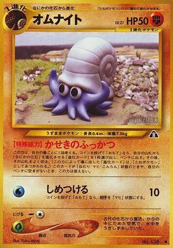 Omanyte — Crossing the Ruins... — Pokemon Japan