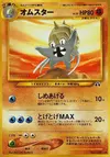 Product image for Omastar