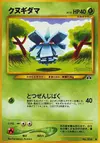 Product image for Pineco