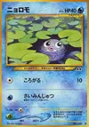 Product image for Poliwag