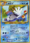 Product image for Poliwhirl