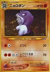 Product image for Poliwrath