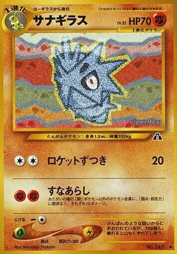 Pupitar — Crossing the Ruins... — Pokemon Japan