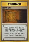 Product image for Ruin Wall Kabuto