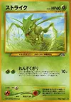 Product image for Scyther