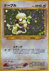 Product image for Smeargle