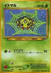 Product image for Spinarak