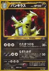Product image for Tyranitar