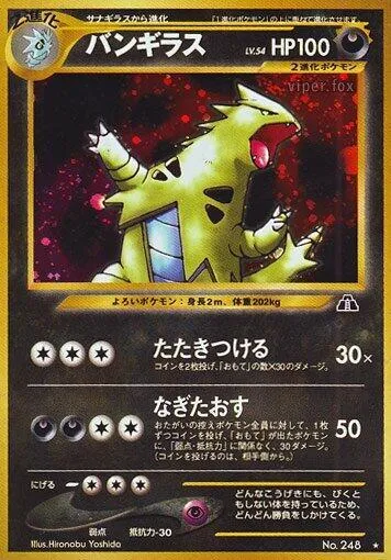 Tyranitar — Crossing the Ruins... — Pokemon Japan