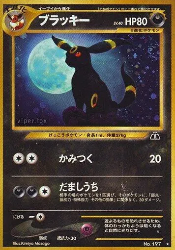 Noctali — Crossing the Ruins... — Pokemon Japan