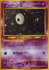 Product image for Unown A