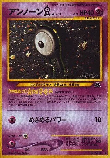 Unown A — Crossing the Ruins... — Pokemon Japan