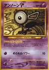 Product image for Unown F