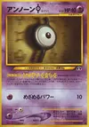 Product image for Unown I