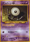 Product image for Unown U