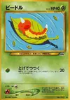 Product image for Weedle