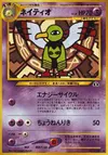 Product image for Xatu