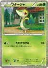 Product image for Snivy
