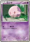 Product image for Munna