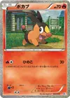 Product image for Tepig