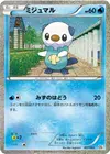 Product image for Oshawott