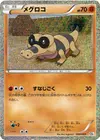 Product image for Sandile