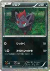 Product image for Zorua