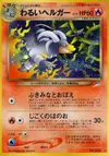 Product image for Dark Houndoom