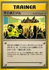 Product image for Broken Ground Gym