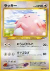 Product image for Chansey