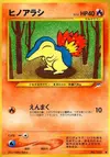 Product image for Cyndaquil