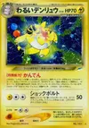 Product image for Dark Ampharos