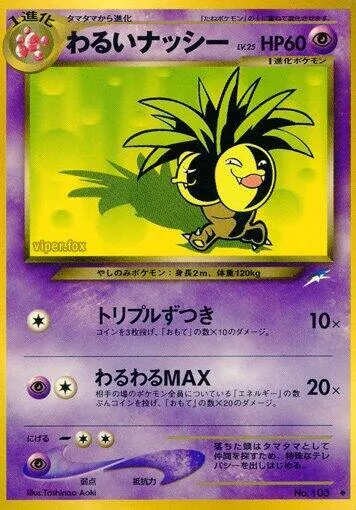 Dark Exeggutor — Darkness, and to Light... — Pokemon Japan