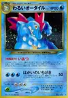 Product image for Dark Feraligatr