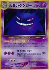 Product image for Dark Gengar
