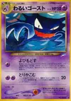 Product image for Dark Haunter