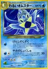 Product image for Dark Omastar